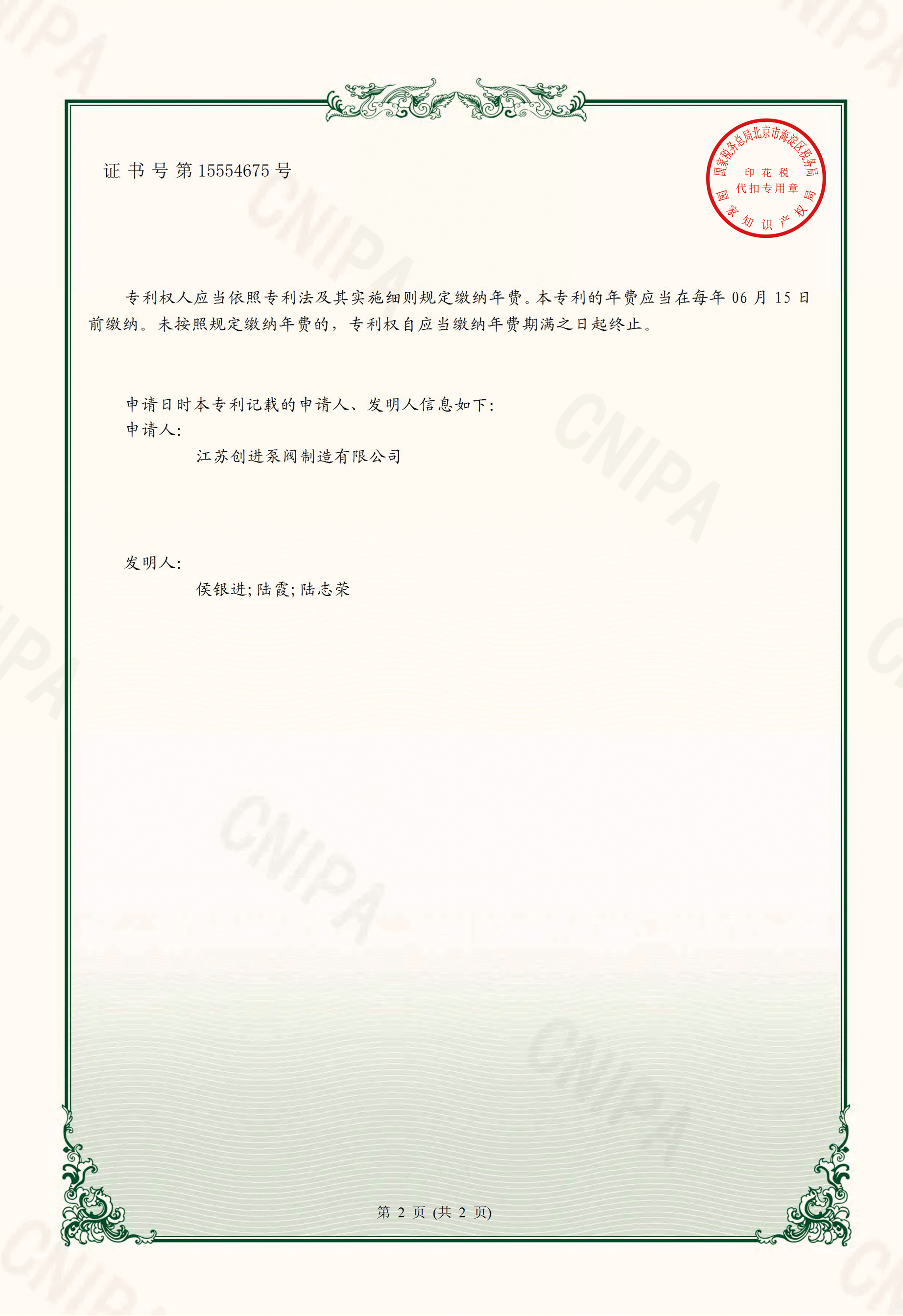 FSB�����ϺϽ����ıù��ʱ�׼֤��