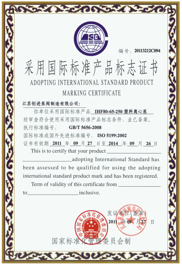 IHF�ķ����ıù��ʱ�׼֤��