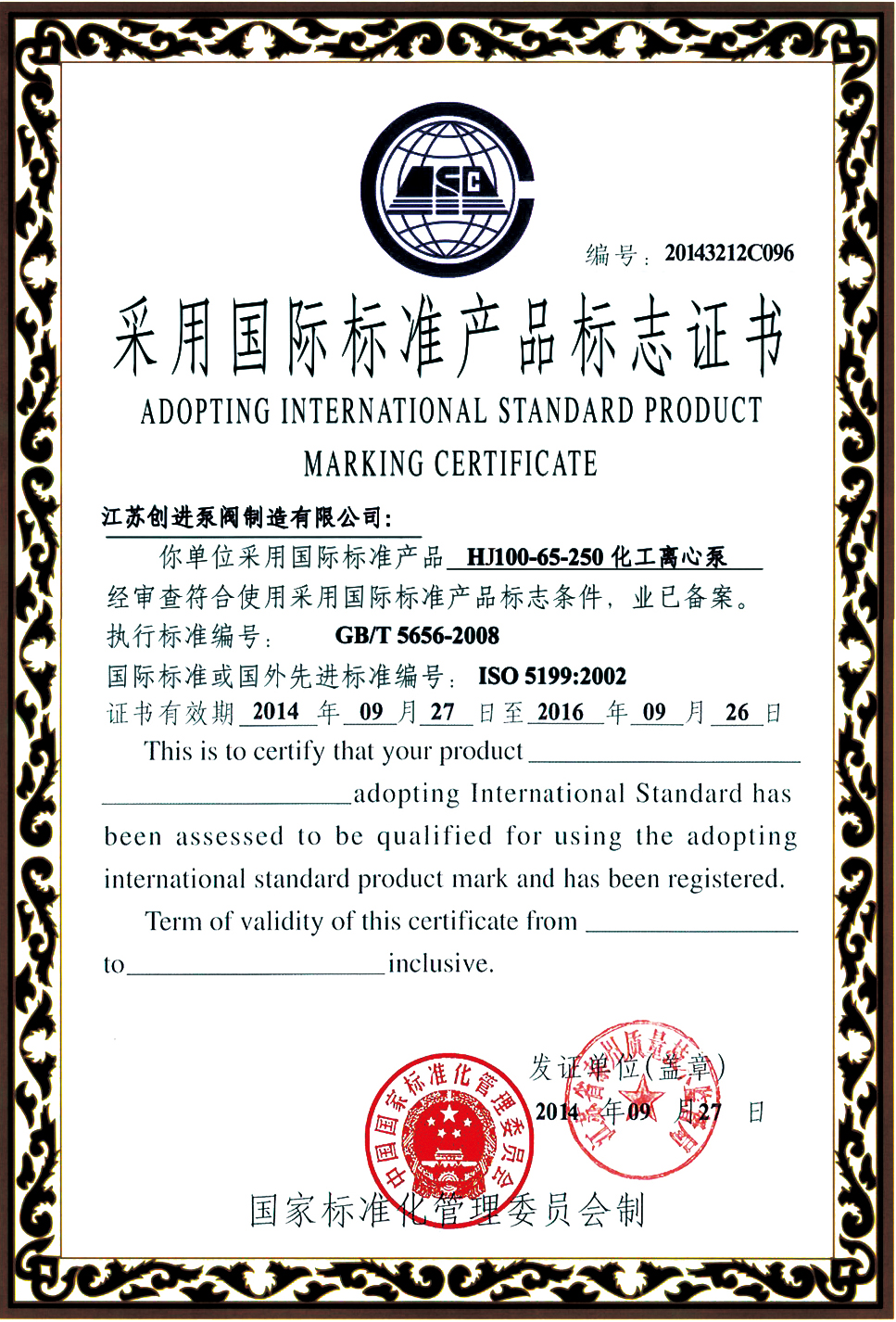 HJ�������ıù��ʱ�׼֤��