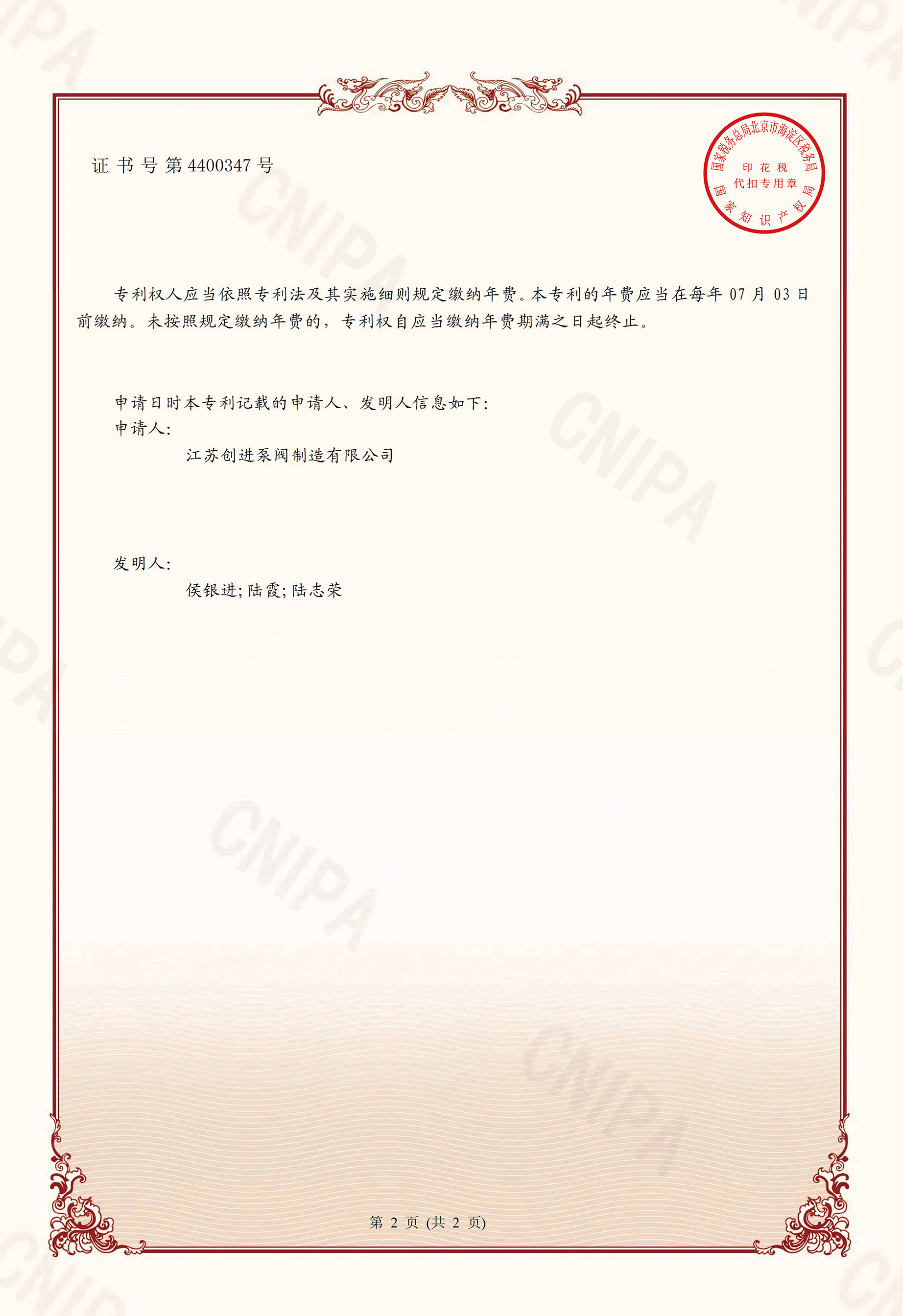 ȫ����ҵ��Ʒ��������֤ ����