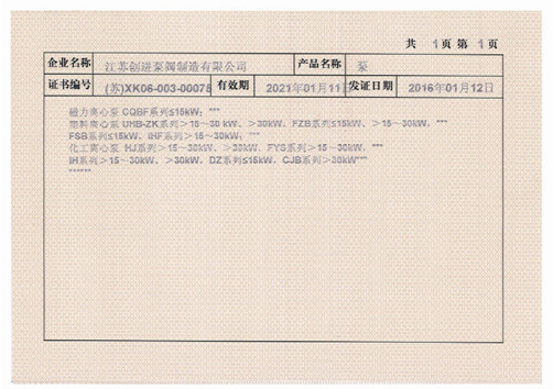 ȫ����ҵ����֤��ϸ�嵥